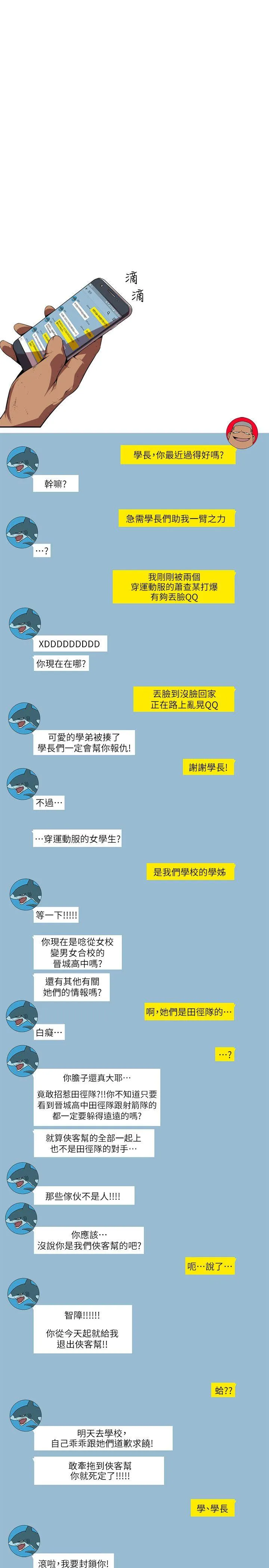 阴湿路 - 第15话-无辜(2) - page 15