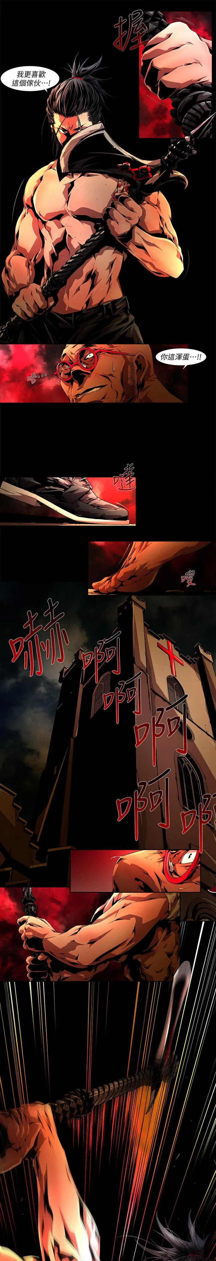 阴湿路 - 第34话-纯真(21) - page 3