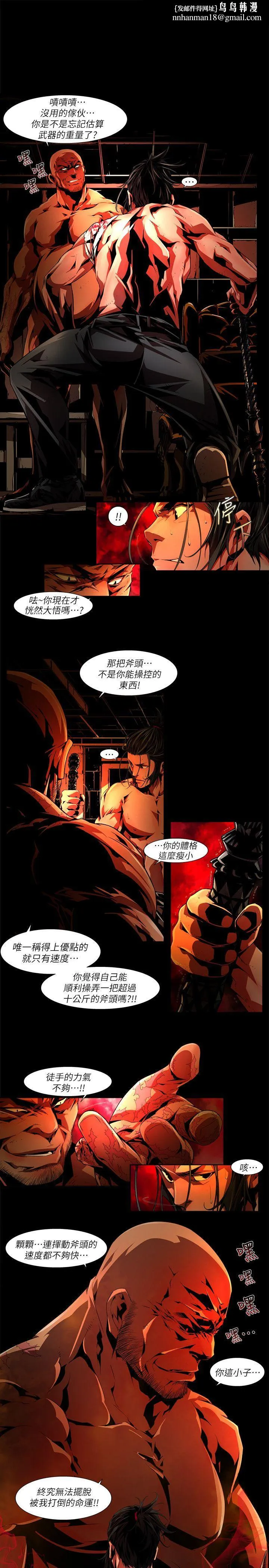 阴湿路 - 第34话-纯真(21) - page 9
