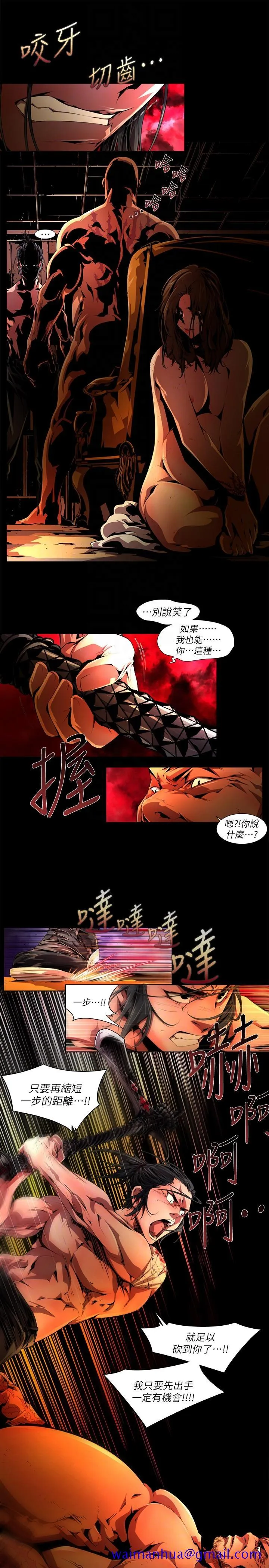 阴湿路 - 第34话-纯真(21) - page 11
