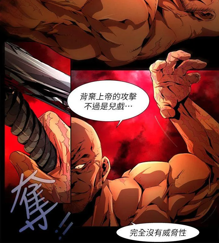 阴湿路 - 第34话-纯真(21) - page 12