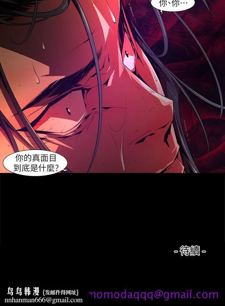 阴湿路 - 第34话-纯真(21) - page 16