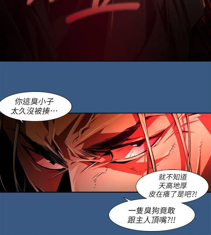 阴湿路 - 第35话-纯真(22) - page 8