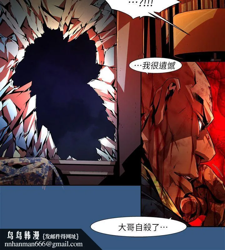 阴湿路 - 第35话-纯真(22) - page 10
