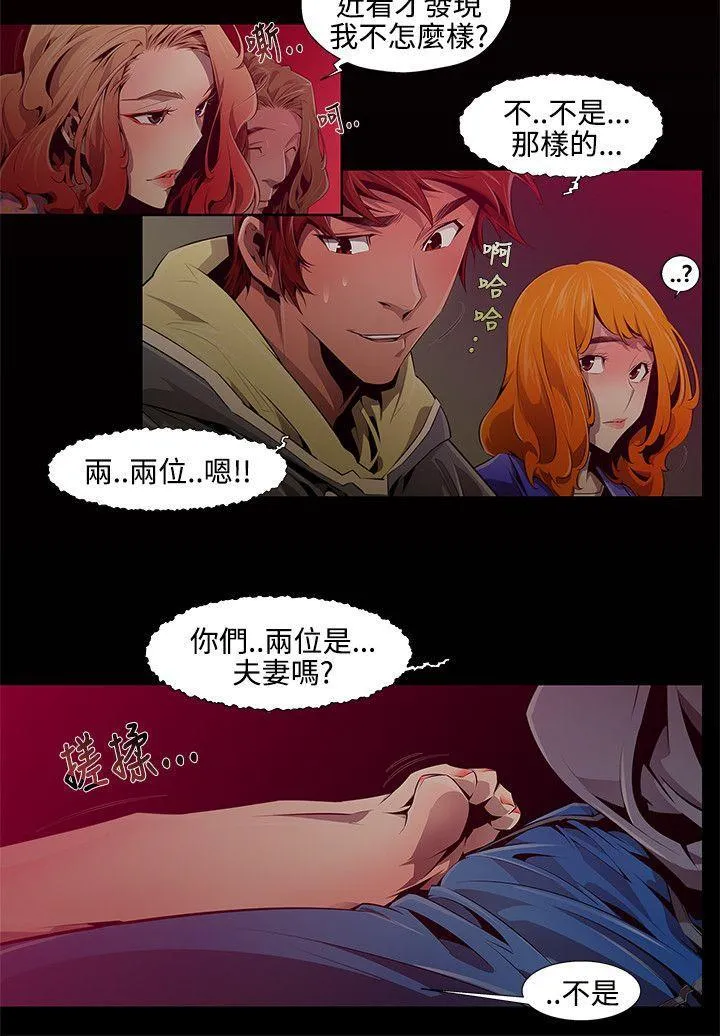 阴湿路 - 第2话 - page 2