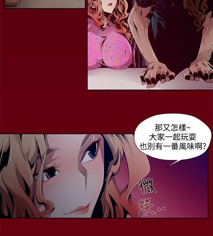 阴湿路 - 第2话 - page 4