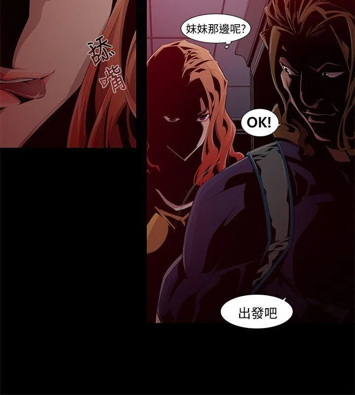 阴湿路 - 第2话 - page 12