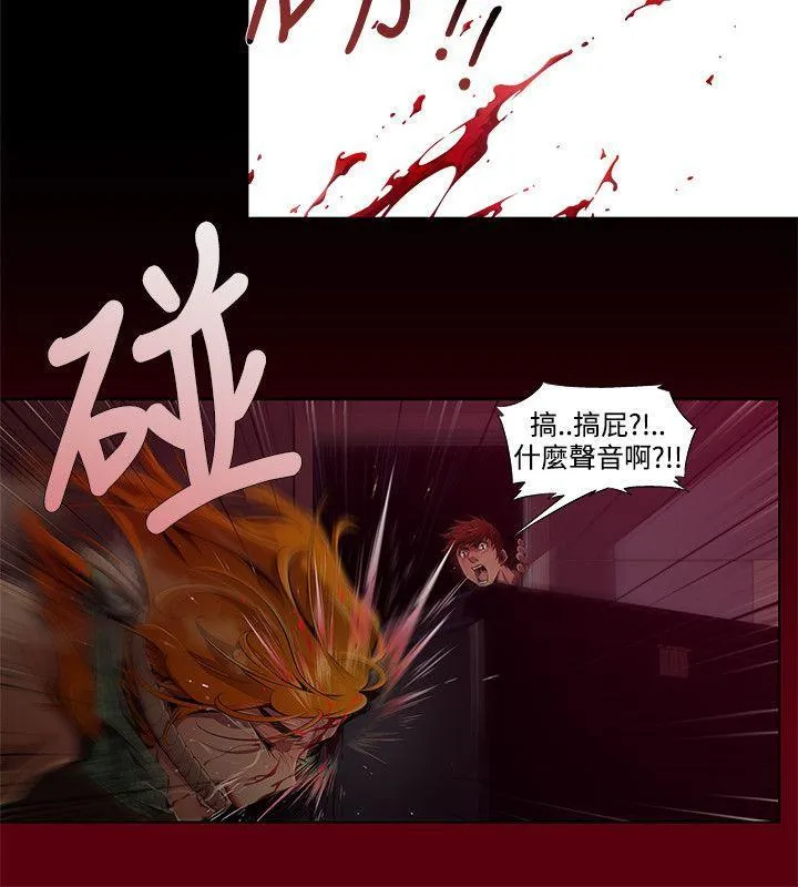 阴湿路 - 第2话 - page 14