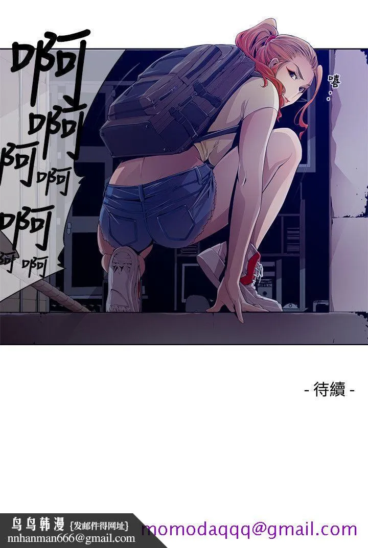 阴湿路 - 第2话 - page 16