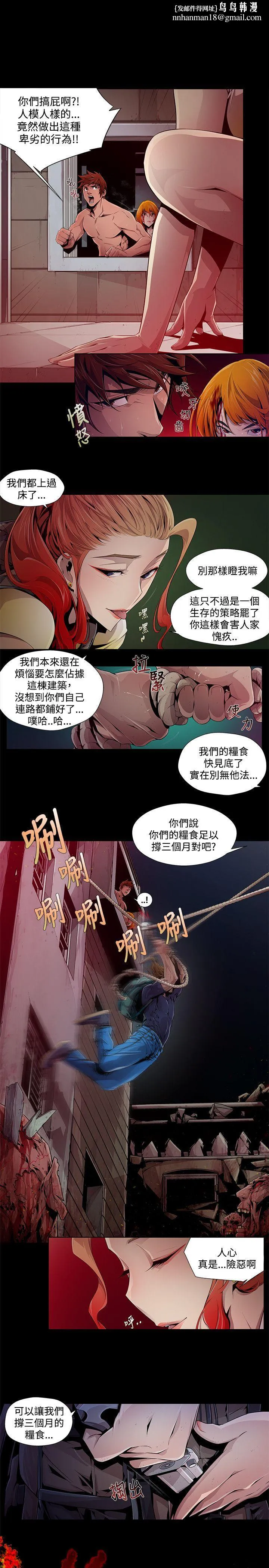 阴湿路 - 第3话 - page 1