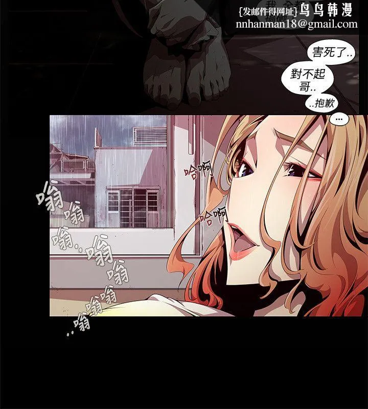 阴湿路 - 第3话 - page 12