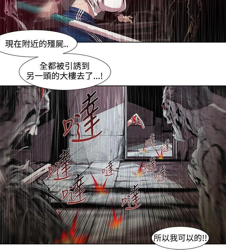 阴湿路 - 第3话 - page 18