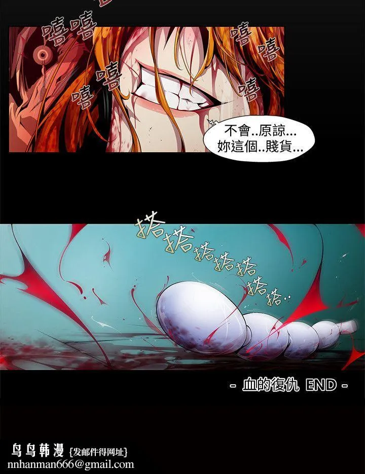 阴湿路 - 第3话 - page 22