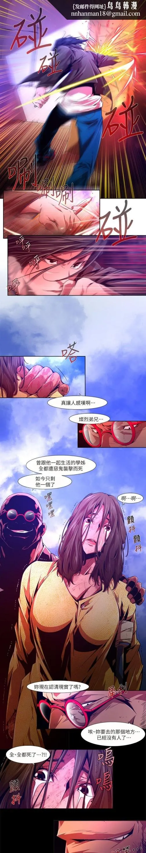 阴湿路 - 第29话-纯真(16) - page 1