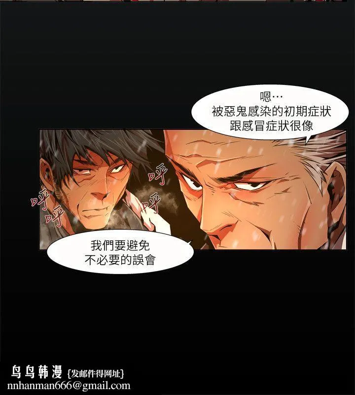 阴湿路 - 第29话-纯真(16) - page 10