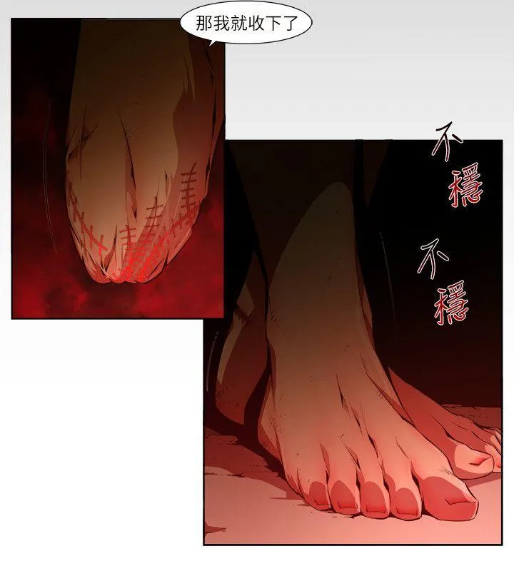 阴湿路 - 第29话-纯真(16) - page 14
