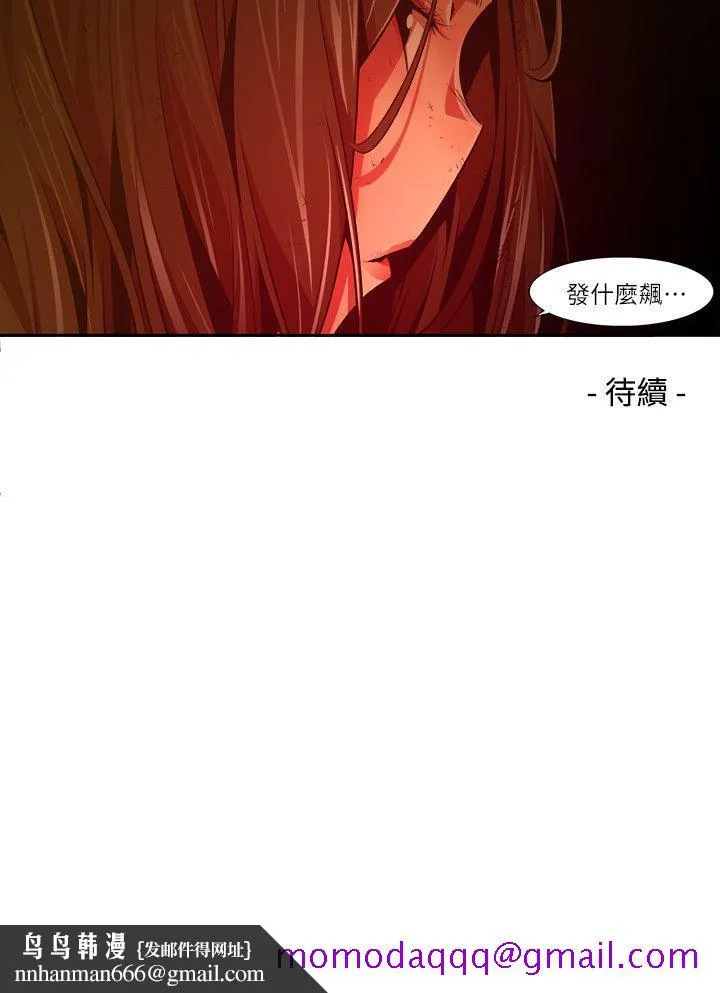 阴湿路 - 第29话-纯真(16) - page 16