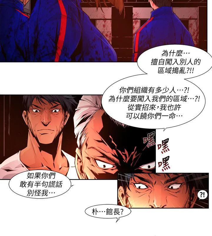 阴湿路 - 第22话-纯真(9) - page 4