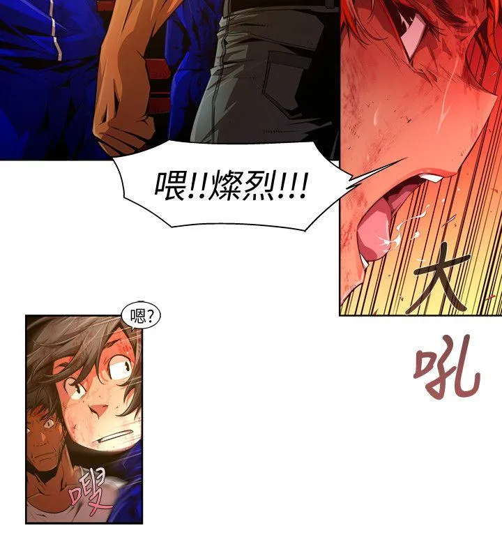 阴湿路 - 第22话-纯真(9) - page 8