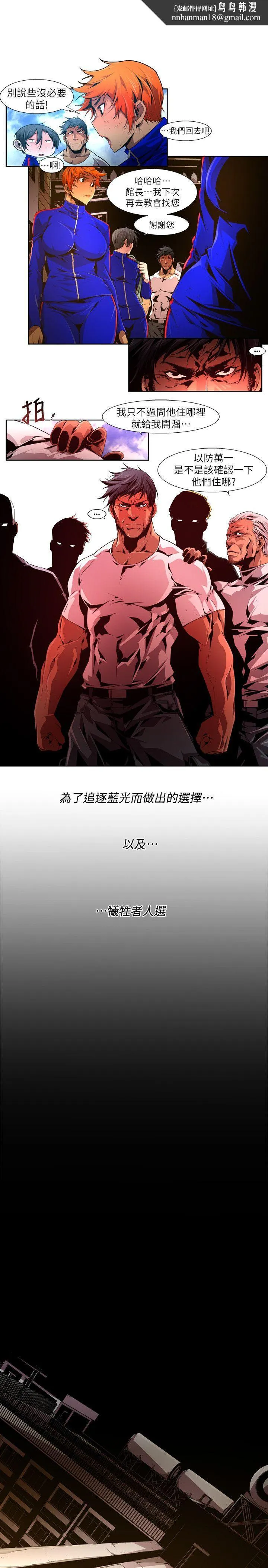 阴湿路 - 第22话-纯真(9) - page 9