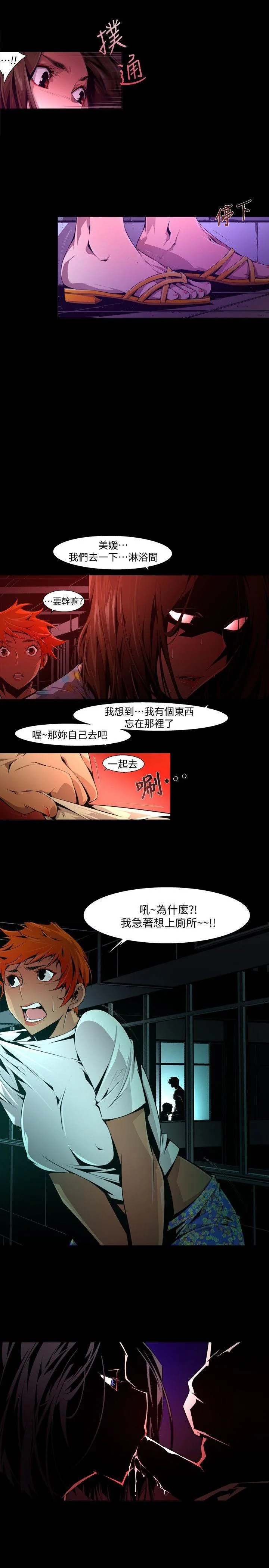 阴湿路 - 第22话-纯真(9) - page 13