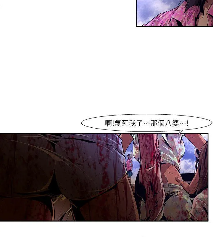 阴湿路 - 第19话-纯真(6) - page 2
