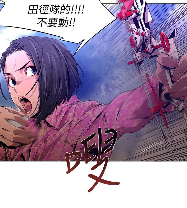 阴湿路 - 第19话-纯真(6) - page 6