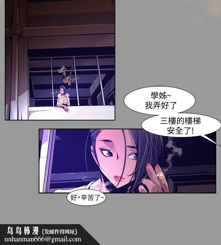 阴湿路 - 第19话-纯真(6) - page 10