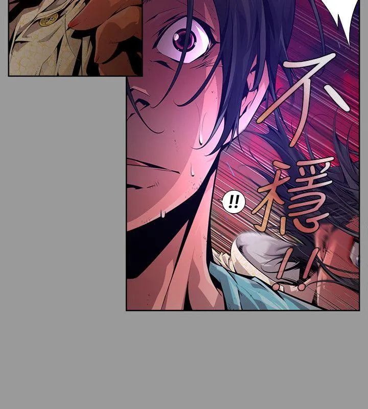 阴湿路 - 第19话-纯真(6) - page 12