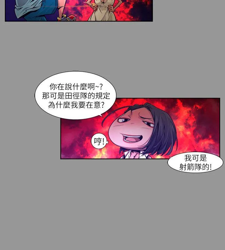 阴湿路 - 第19话-纯真(6) - page 14