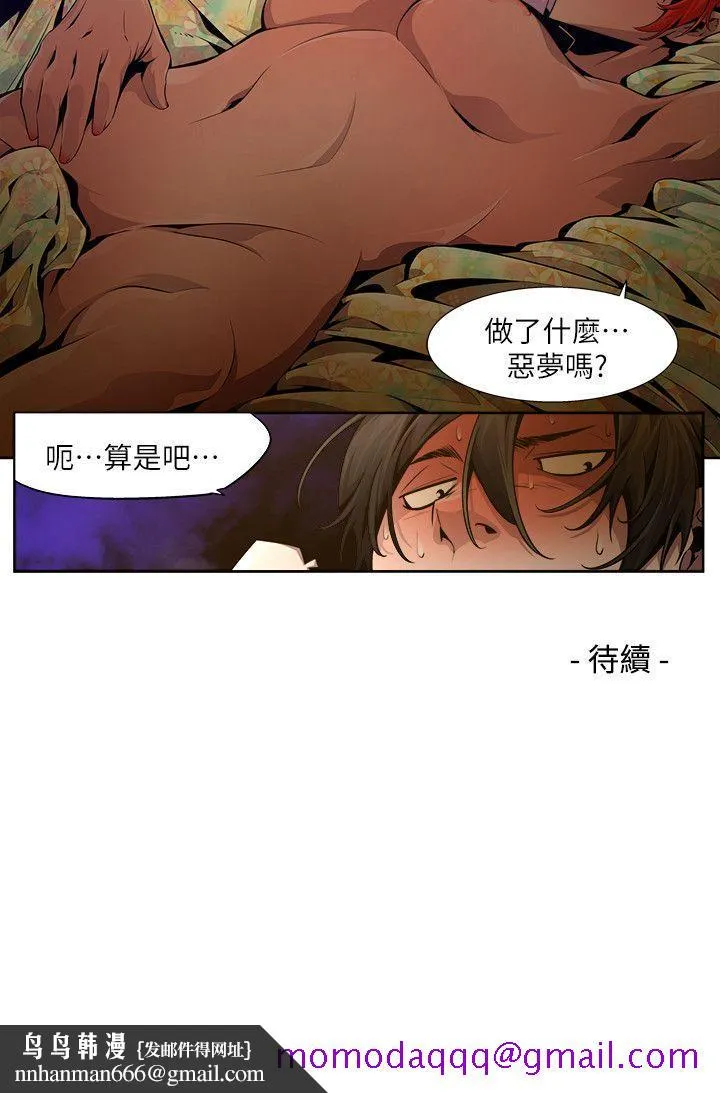阴湿路 - 第19话-纯真(6) - page 16