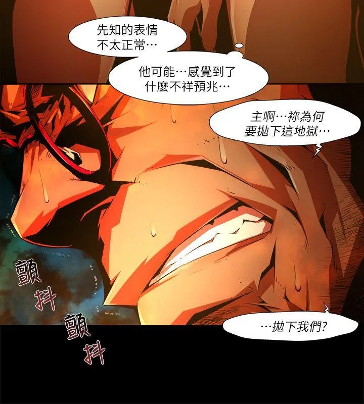 阴湿路 - 第31话-纯真(18) - page 4