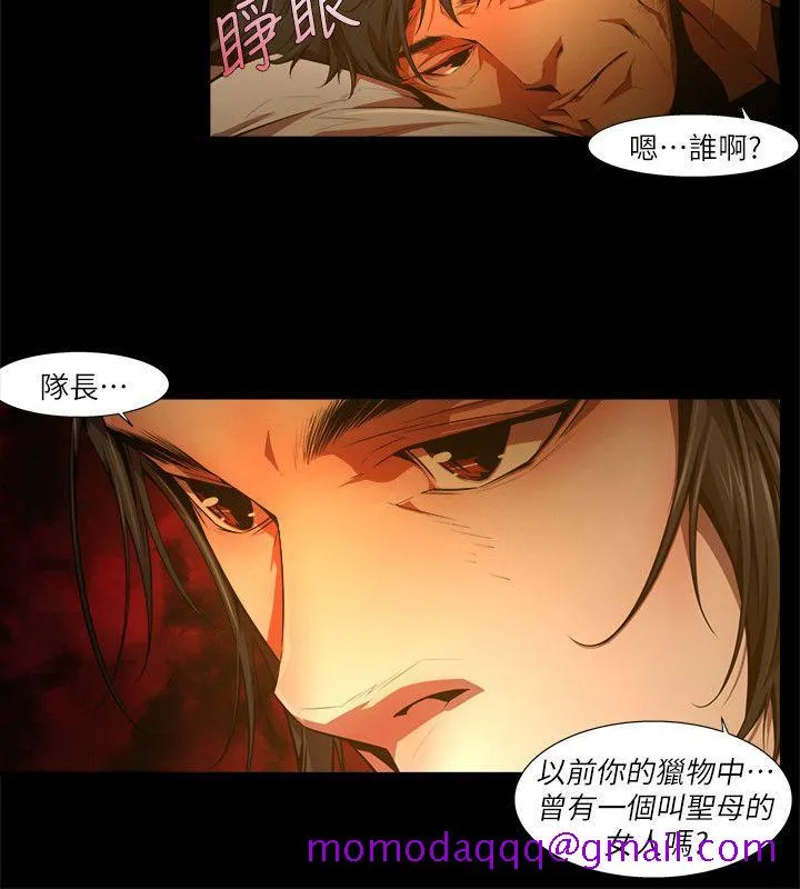 阴湿路 - 第31话-纯真(18) - page 6