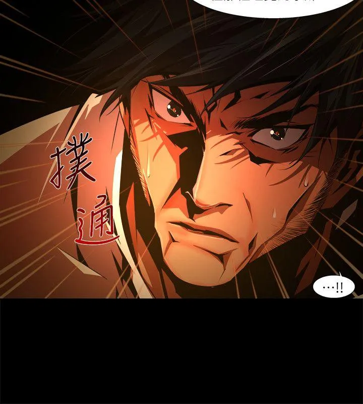 阴湿路 - 第31话-纯真(18) - page 8