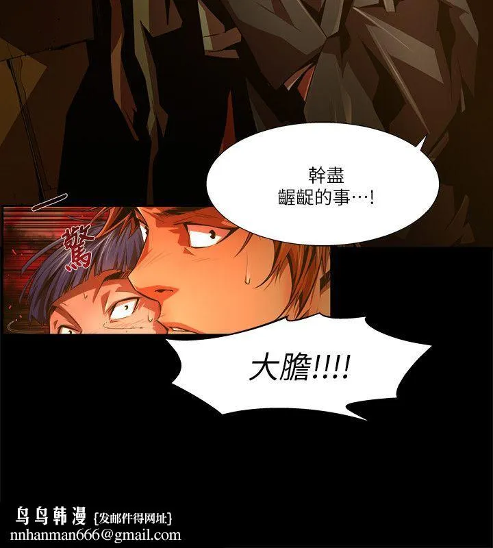 阴湿路 - 第31话-纯真(18) - page 10