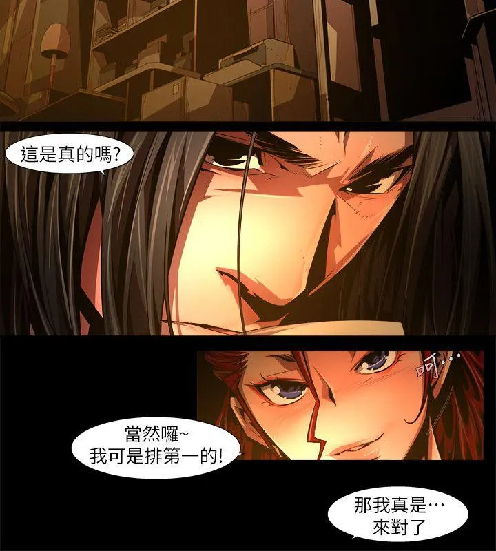 阴湿路 - 第30话-纯真(17) - page 8