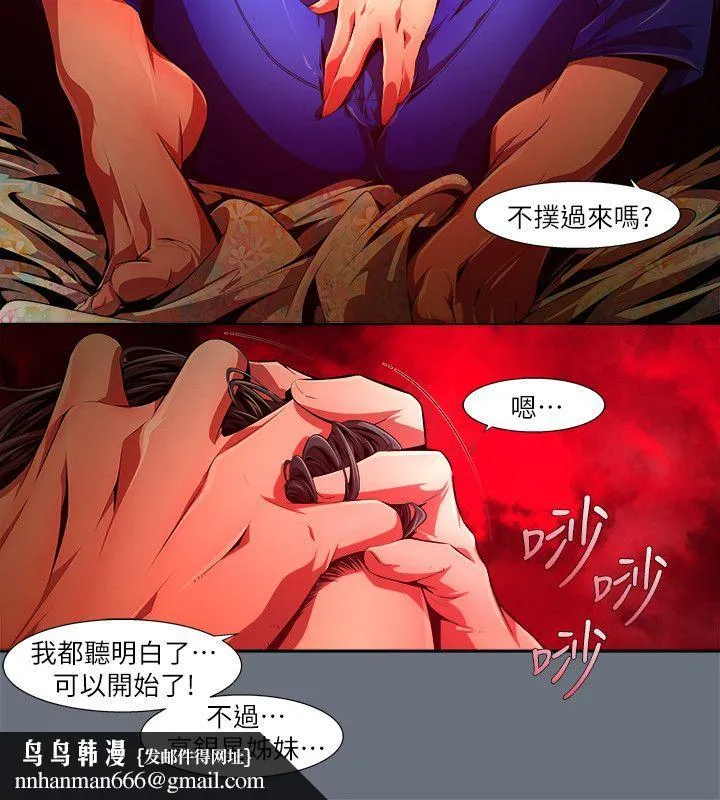 阴湿路 - 第30话-纯真(17) - page 10