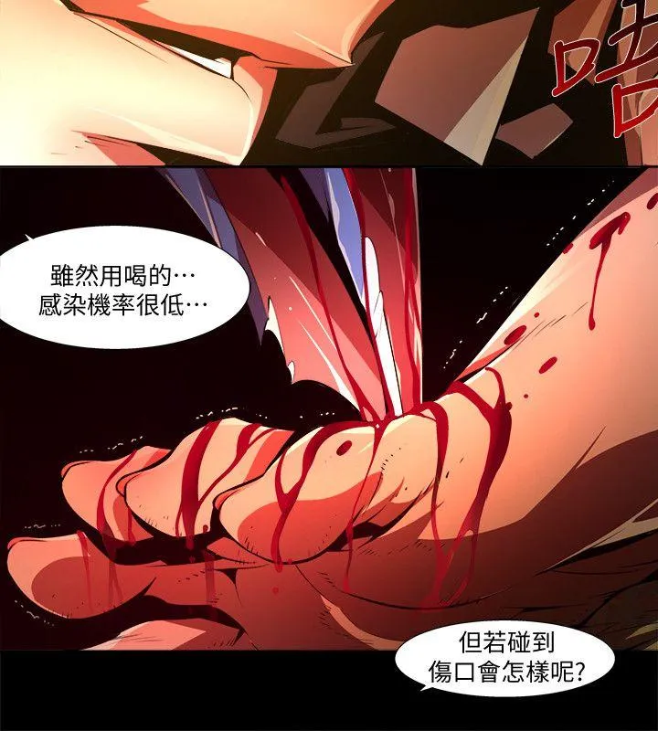 阴湿路 - 第30话-纯真(17) - page 14