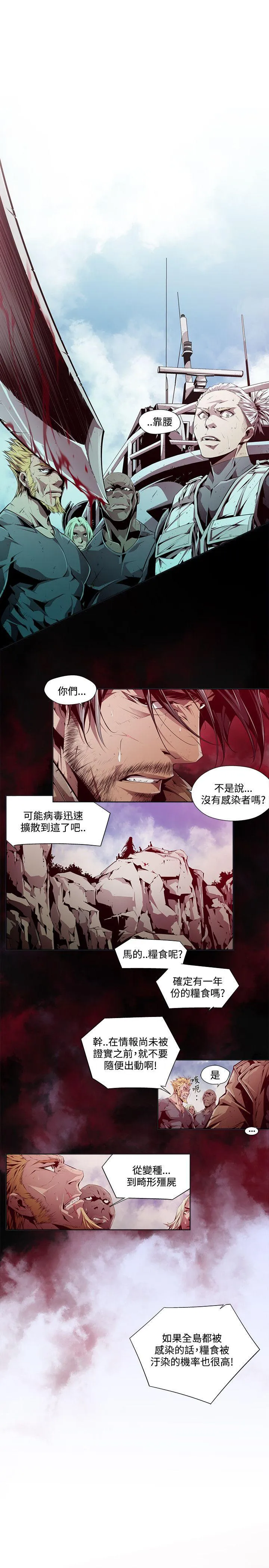 阴湿路 - 第5话 - page 7