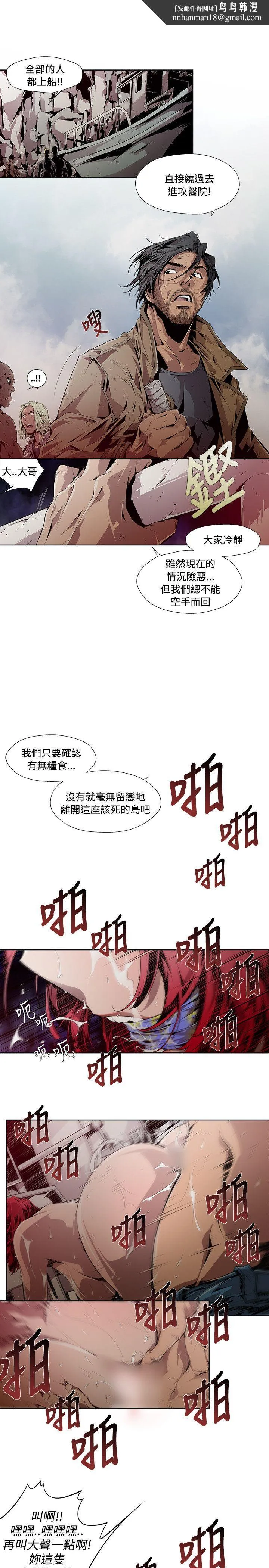 阴湿路 - 第5话 - page 9