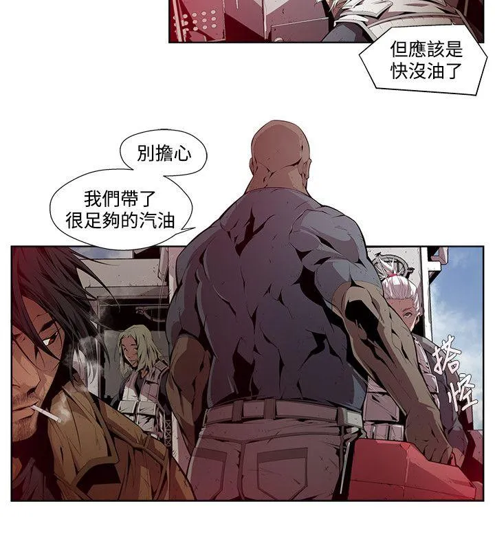 阴湿路 - 第5话 - page 12