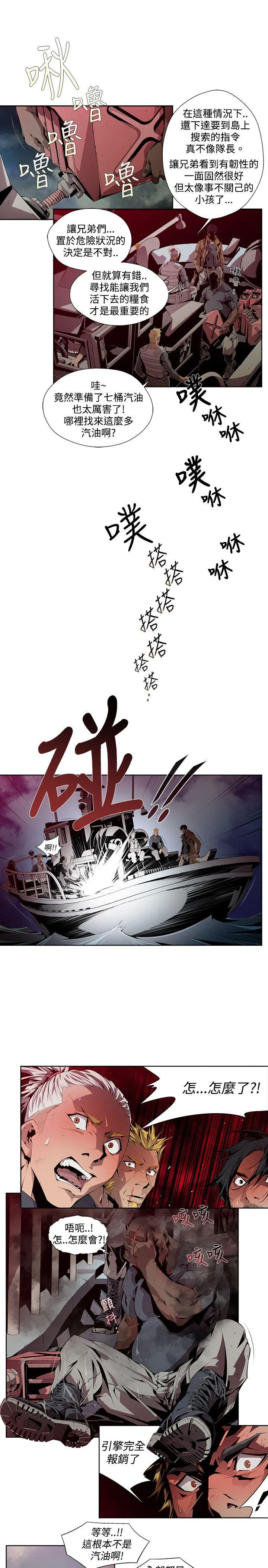 阴湿路 - 第5话 - page 13