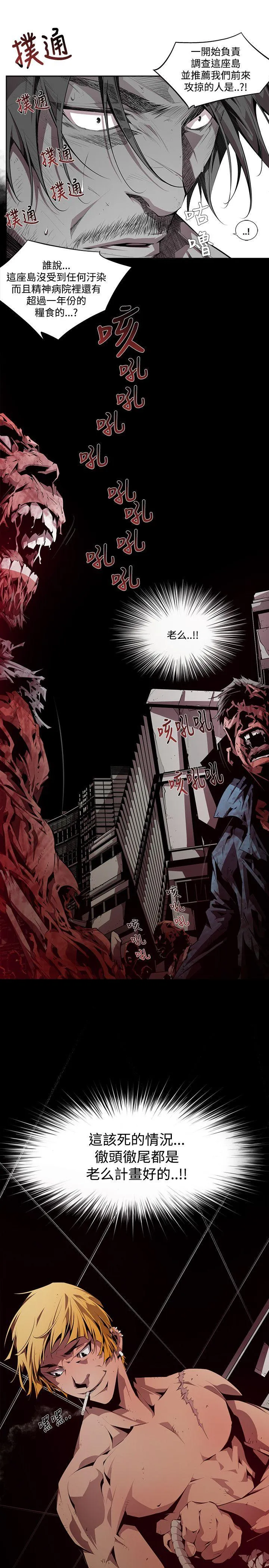 阴湿路 - 第5话 - page 15