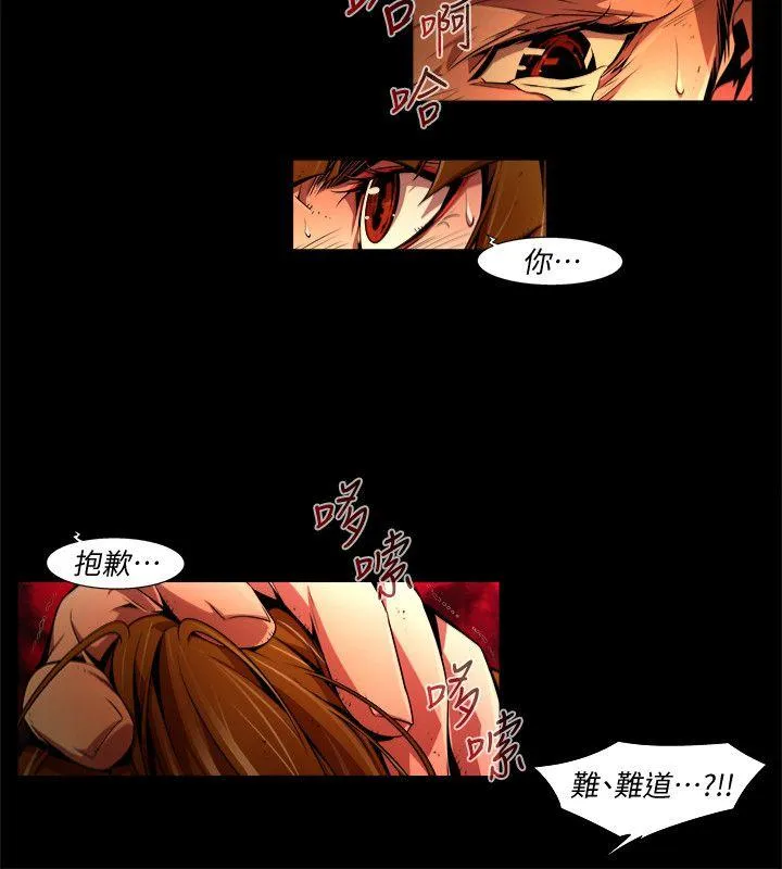 阴湿路 - 最终话-希望的火苗(3) - page 4