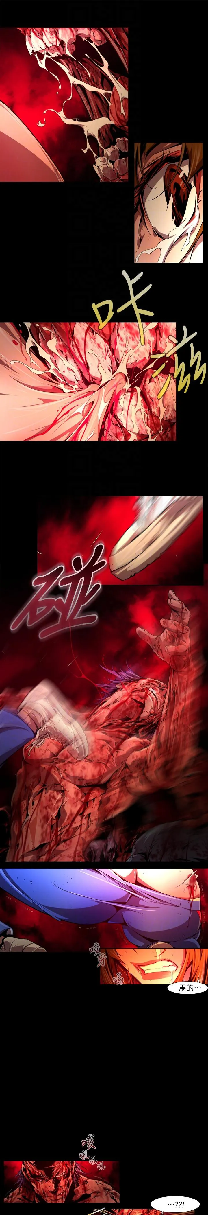 阴湿路 - 最终话-希望的火苗(3) - page 7