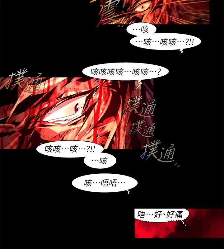 阴湿路 - 最终话-希望的火苗(3) - page 8