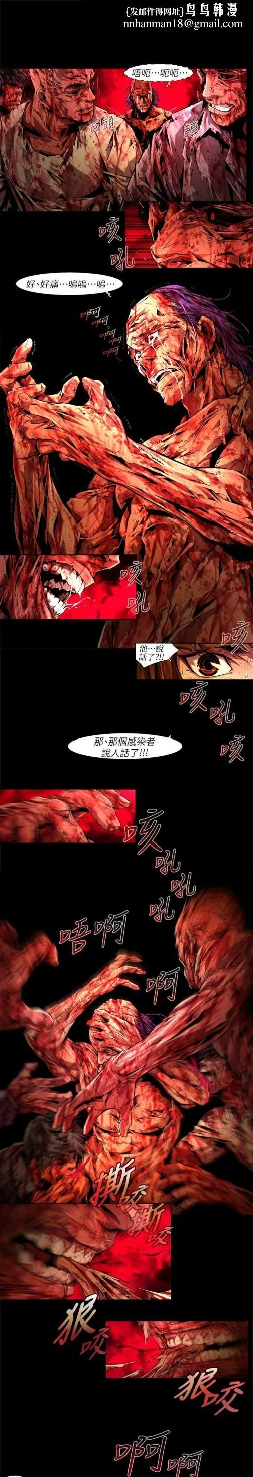 阴湿路 - 最终话-希望的火苗(3) - page 9