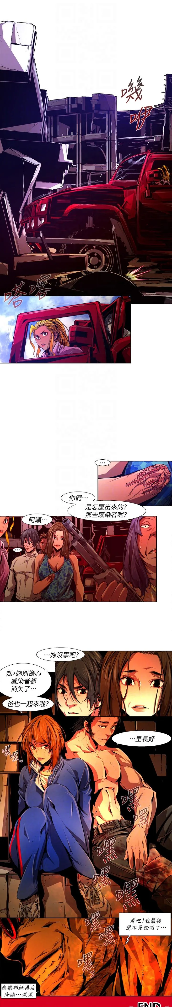 阴湿路 - 最终话-希望的火苗(3) - page 15