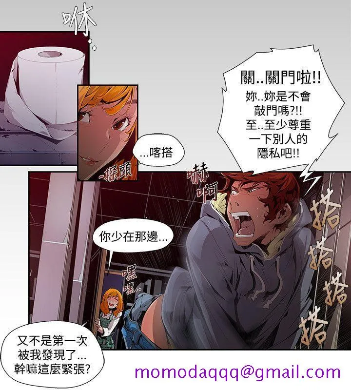 阴湿路 - 第1话 - page 6
