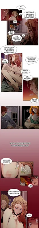 阴湿路 - 第1话 - page 7